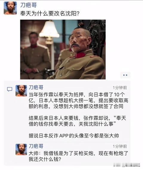 奉天为什么要改名沈阳?