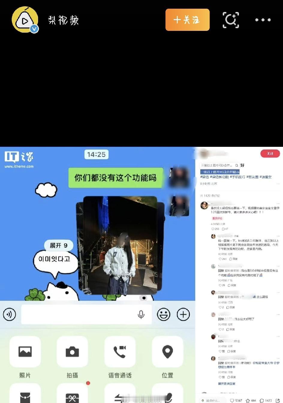 微信又偷偷搞事情了！最近有网友爆料，iOS端的微信正在灰度测试一个超级实用的功能