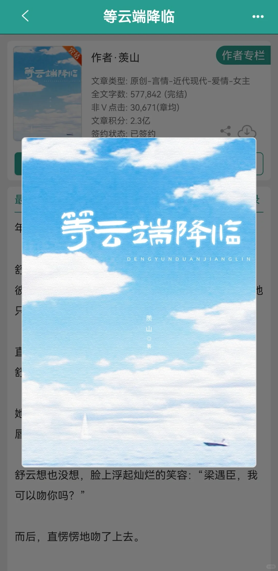 啊啊啊啊啊啊这本真的超级好看！！！！