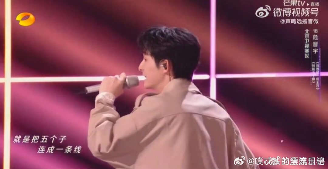 技能五子棋居然成了音综竞赛曲声鸣远扬直播 家人们谁懂！音综听到《技能五子棋》，危