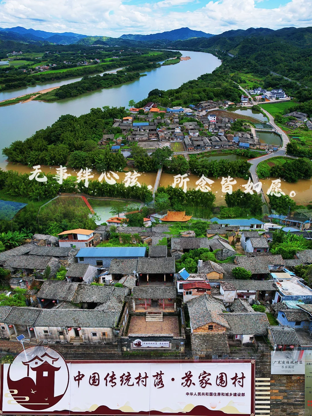 藏在深山里的世外桃源：苏家围