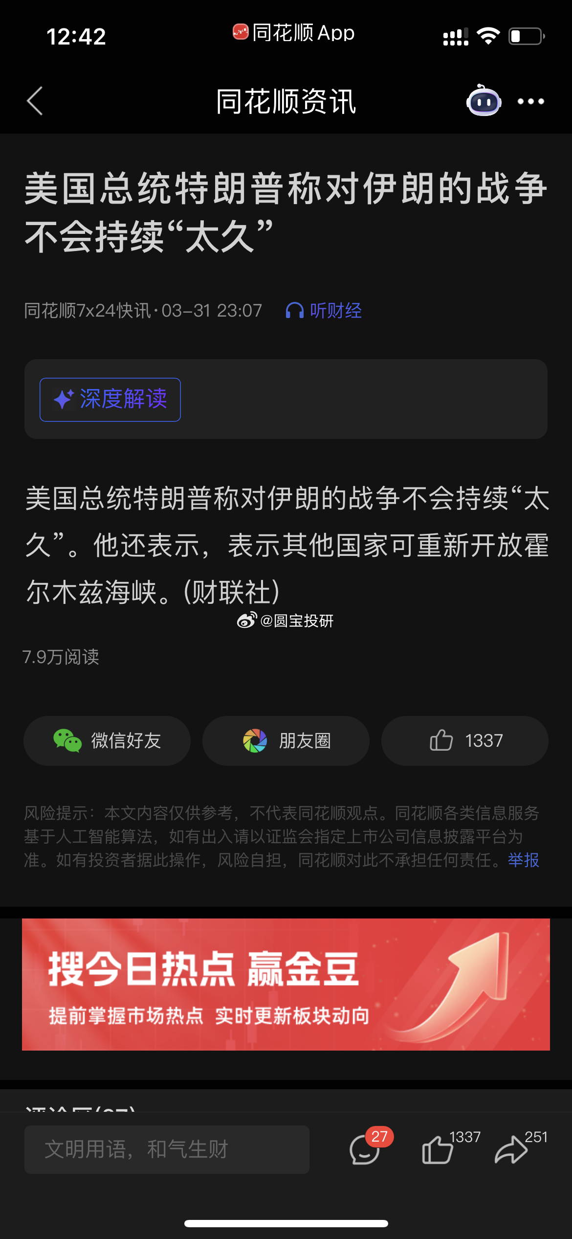 全靠疯子一句话 
