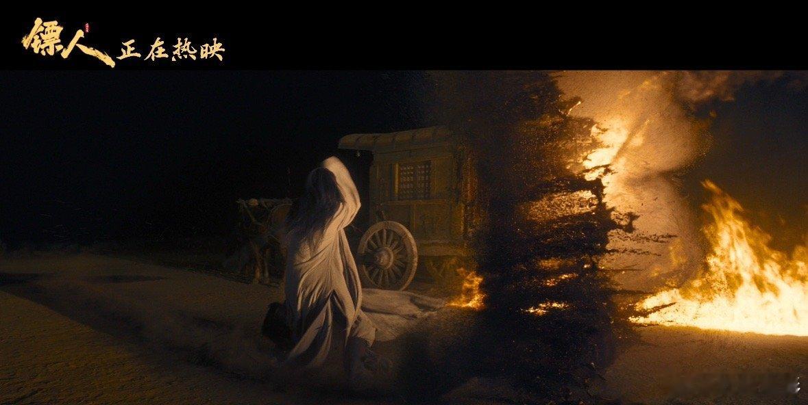 镖人打戏真火实拍吴京于适镖人火战打戏 真火实拍带来的那种热浪感和紧张感，是特效永