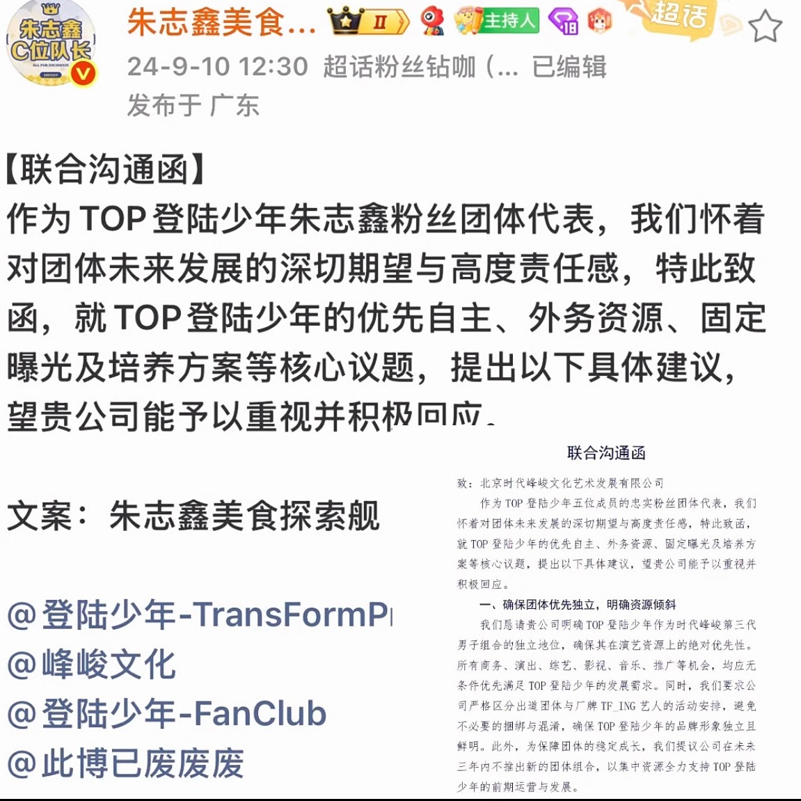 谁不想好…已经失望透顶的地步了…解散单飞！ ​​​