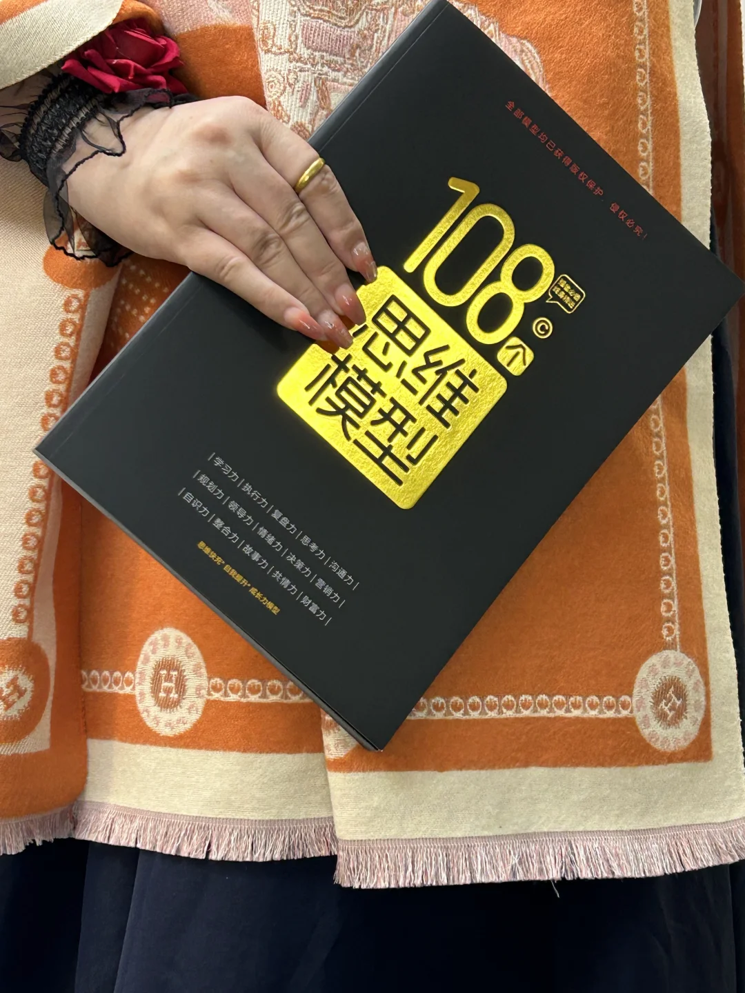 从知道到精通的思维升级路线