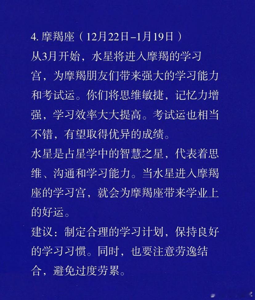 3月开始旺到2025年底的四大星座，将迎来新的机遇！家人们快来接好运！！ 