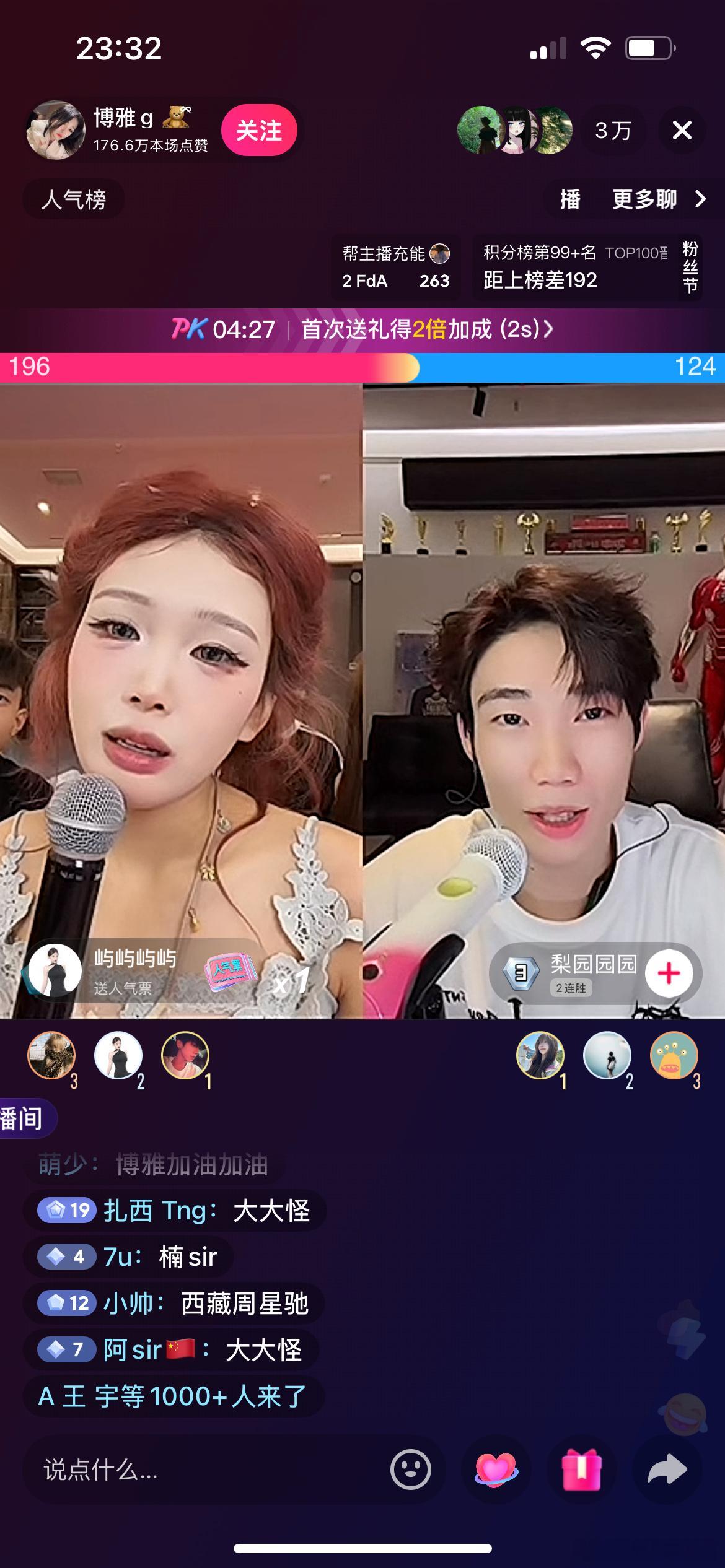 这快手也留不住人呐，博雅跑抖音了