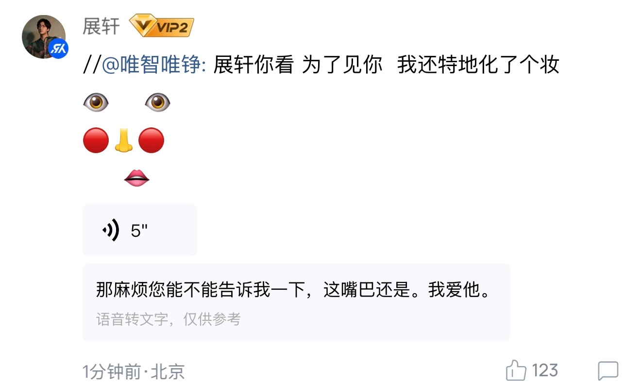 吓死我了这个语音翻译把歪的翻译成了我爱他… 