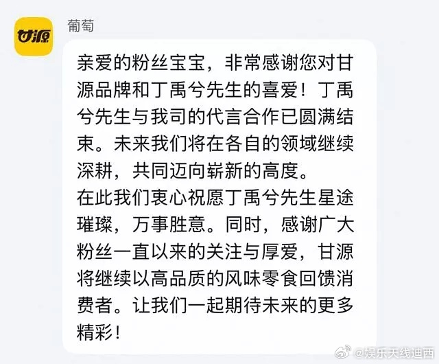 丁禹兮代言人体验卡已到期[笑cry]巧克力支支吾吾，面膜待确认[允悲] ​​​