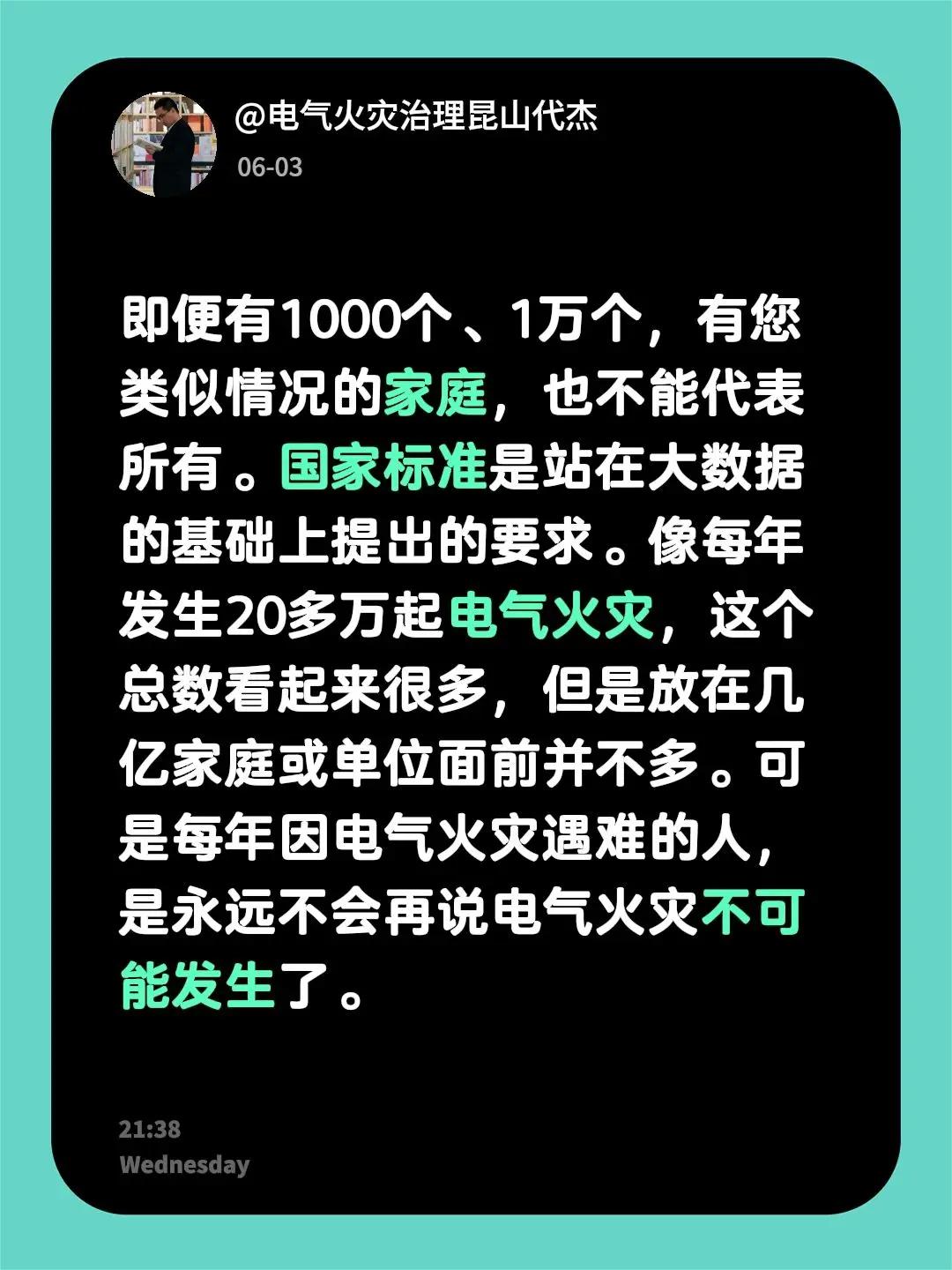 我回复了@坚持坚持 的评论：即便有1000个、1万个，有您类似情况的家庭，也不能