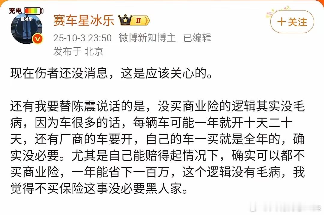 这群人当初问界出事时也是如此，一边说关心家属，一边发的全是问界，现在也还是如此，