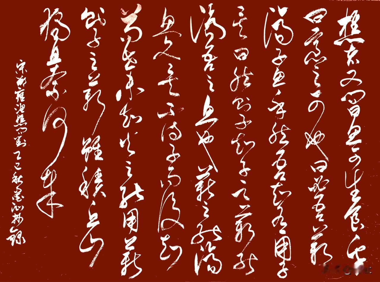 抄写宋-邵雍《渔樵问对》之辨“利害”，谙生存之道4

【原文】 
樵者又问曰:“