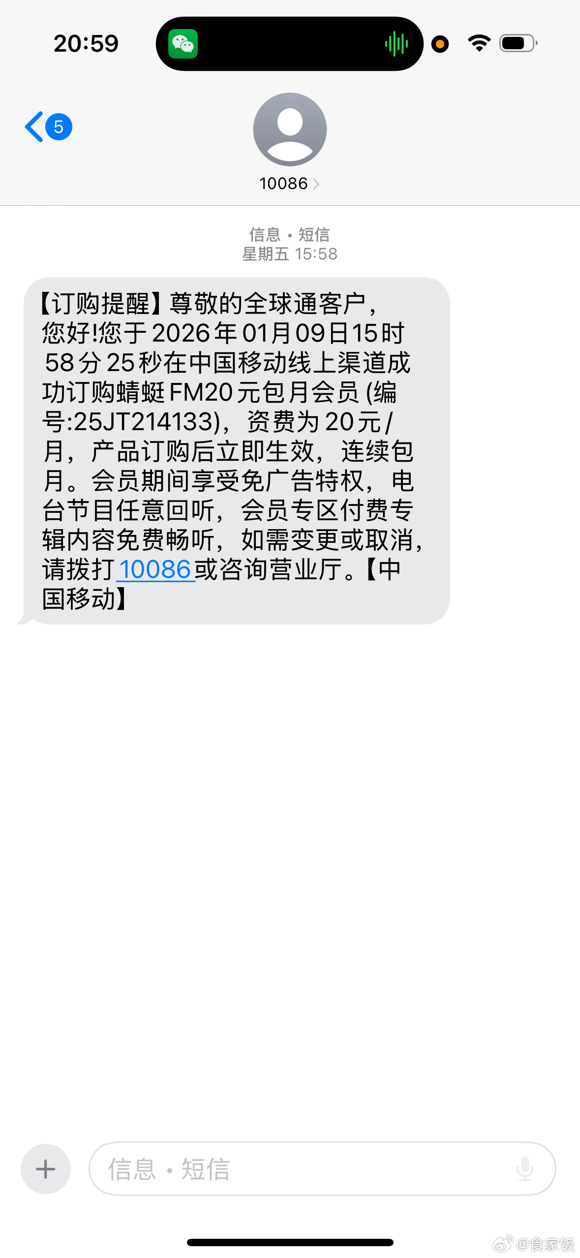 zgyd不要面孔。又偷偷给我加业务扣钱。投诉取消，硬说是我自己办的业务，我连蜻蜓