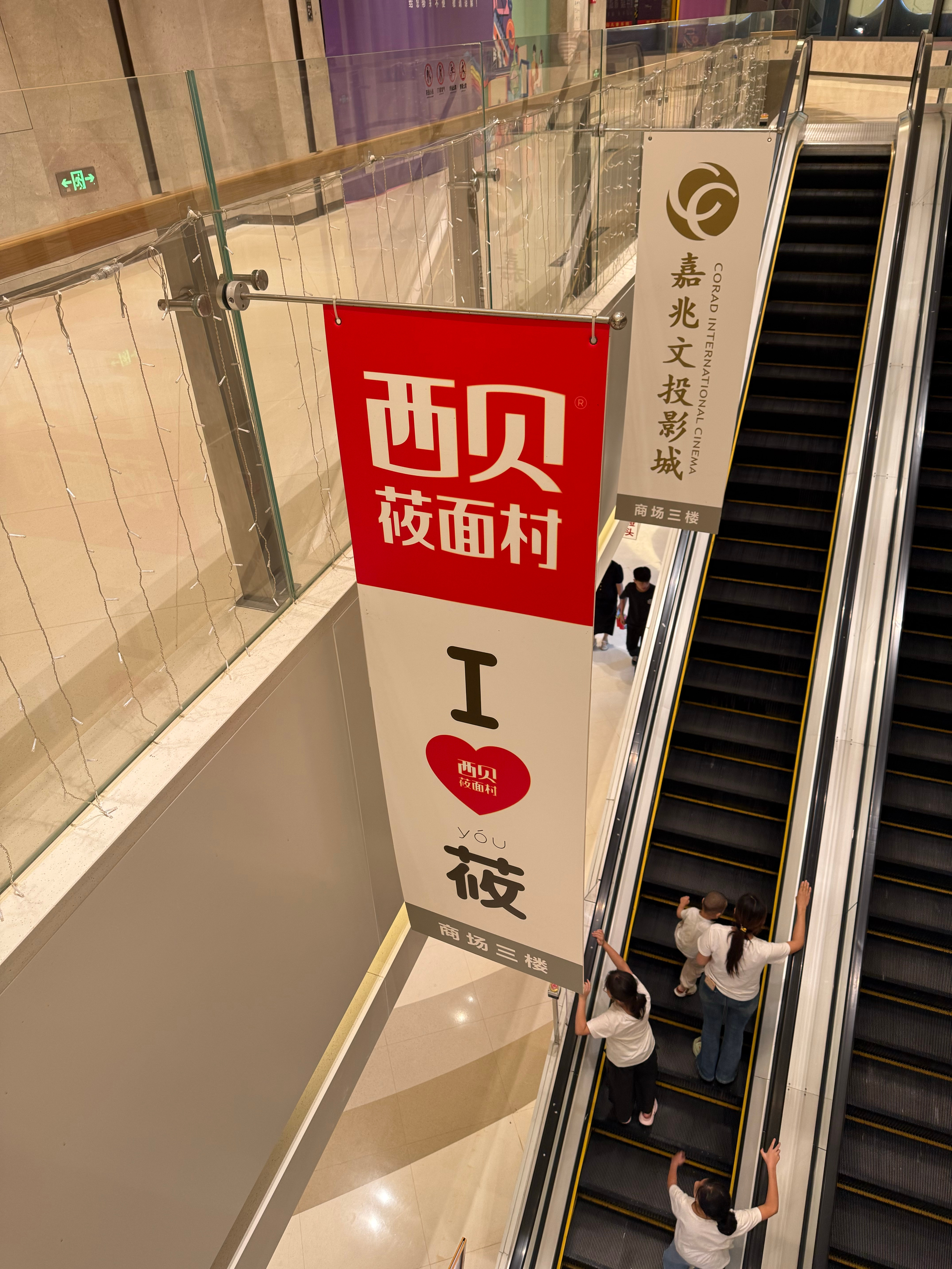改后的西贝好吃吗 