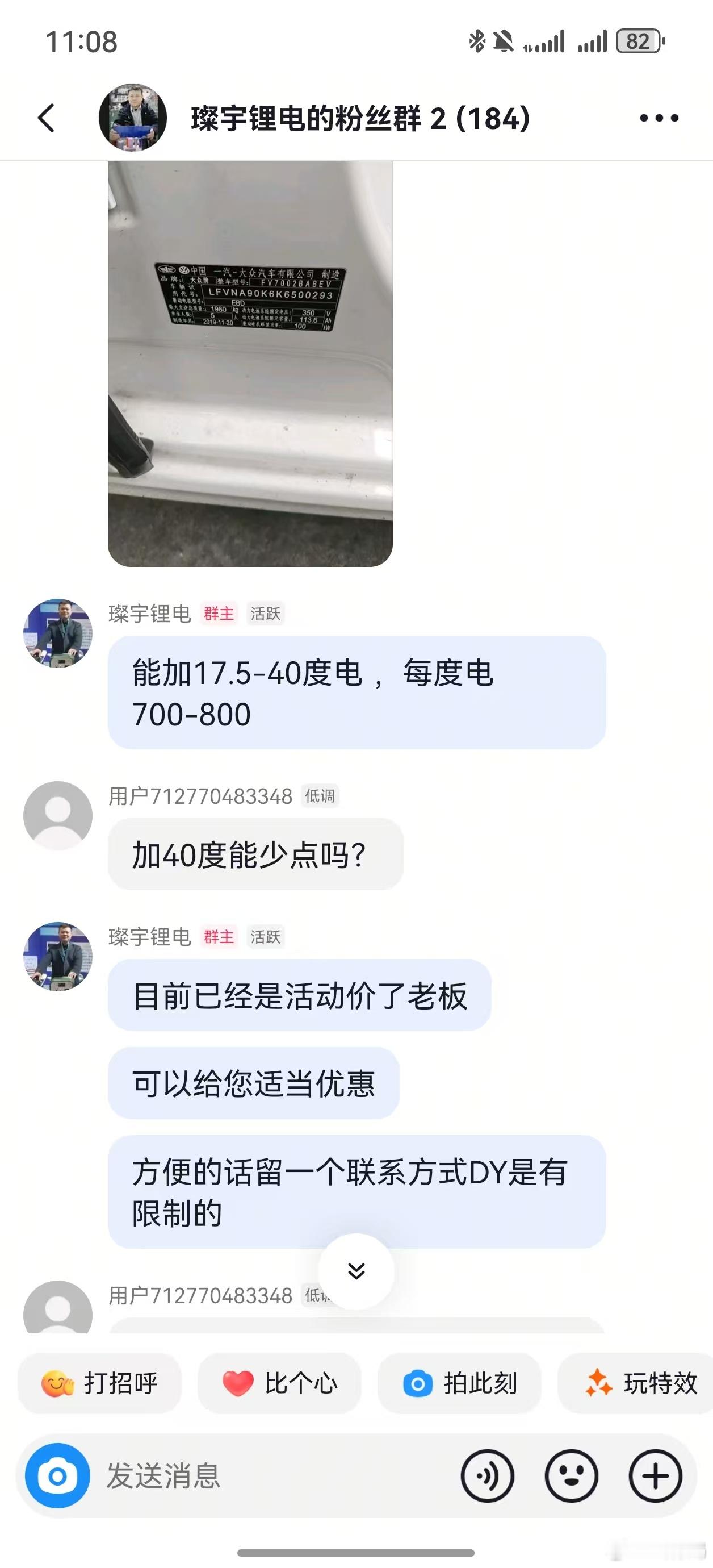 现在汽车后市场已经衍生出了加电池的业务了，但是真有人敢去加吗[傻眼] ​​​
