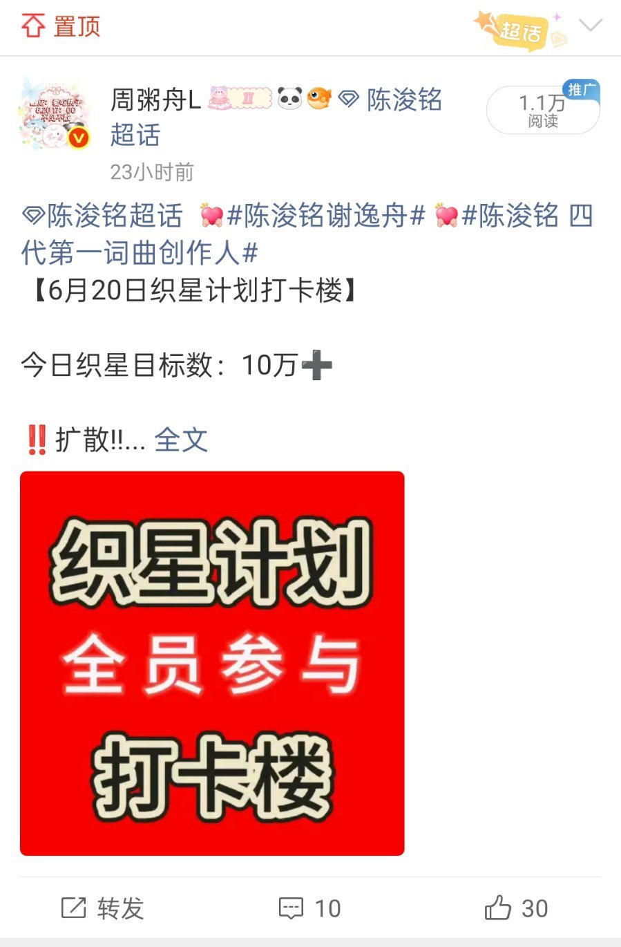 1.1w阅读10打卡，如果大家以后不想做织星了跟我说一声我让皮下不要催了，每天隔