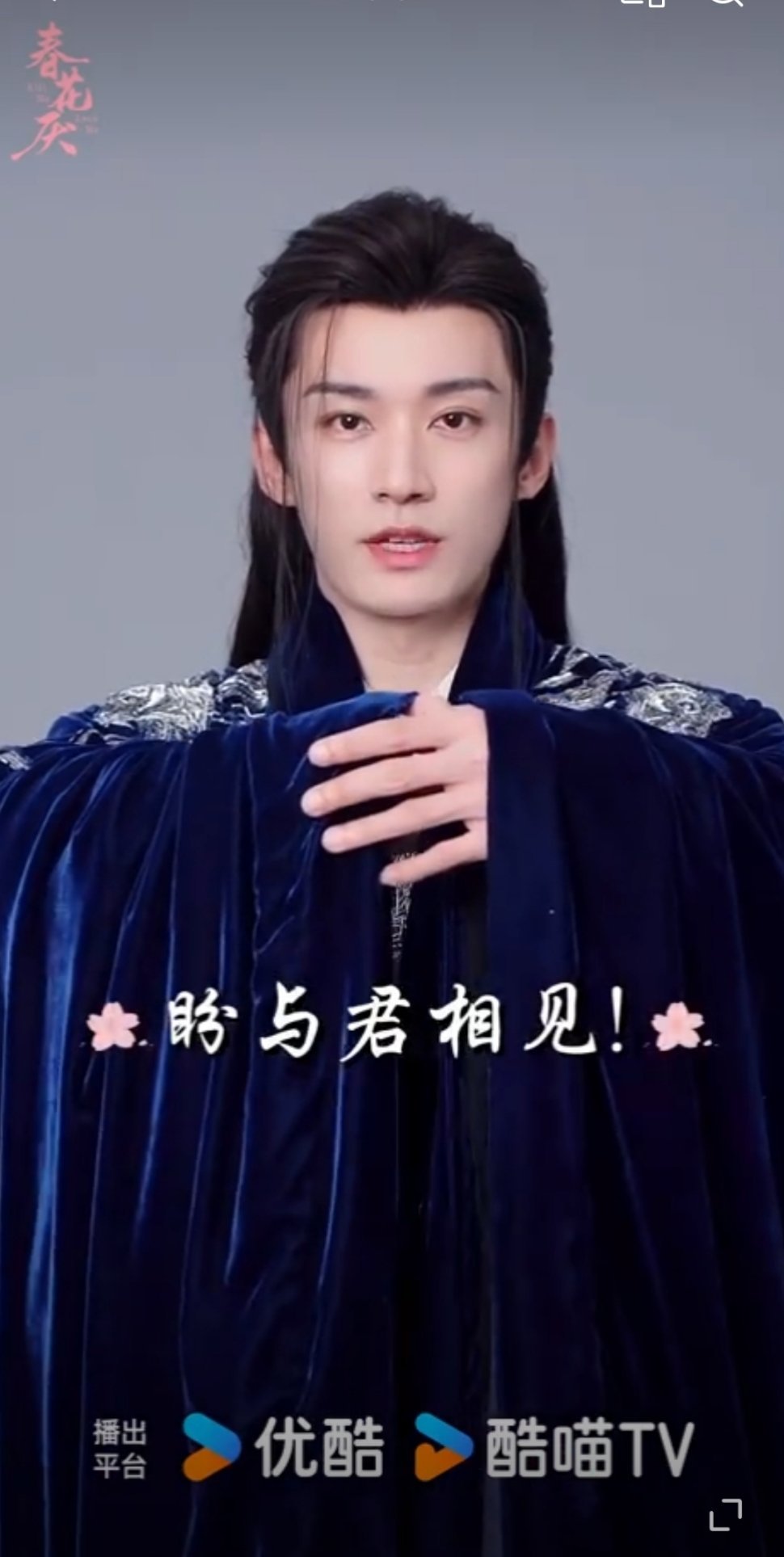 #春花厌官宣杀青#《春花厌》今日官宣杀青[赢牛奶]刘学义、吴谨言、毕雯珺、赵小棠