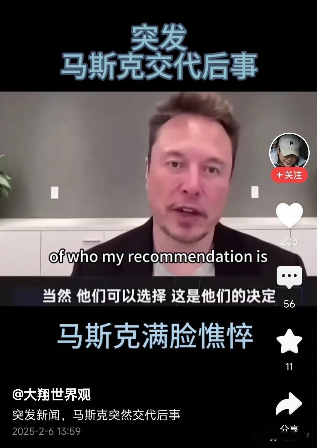 马斯克会被暗杀吗？
问题是想杀他的有没有那个能力，马斯克既然接受使命，铲除犹太邪