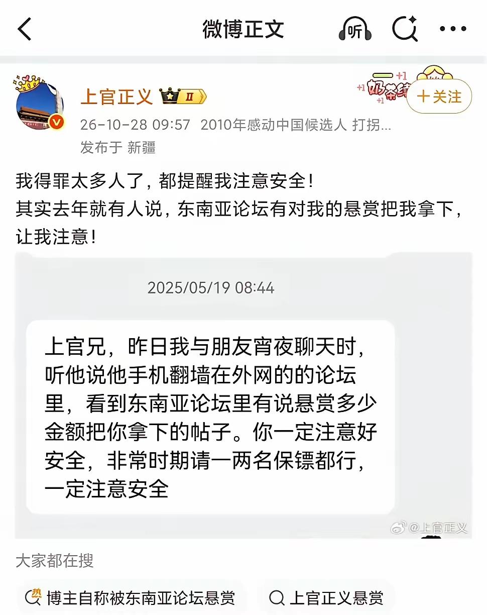 上官正义：行走在打拐一线，更要护住自身平安
 
常年奔走在打拐一线的志愿者上官正