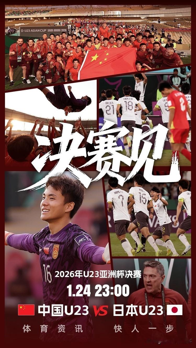 U23亚洲杯中国队3：0越南首进决赛，直接让安东尼奥封神！控球率占优，射门次数是
