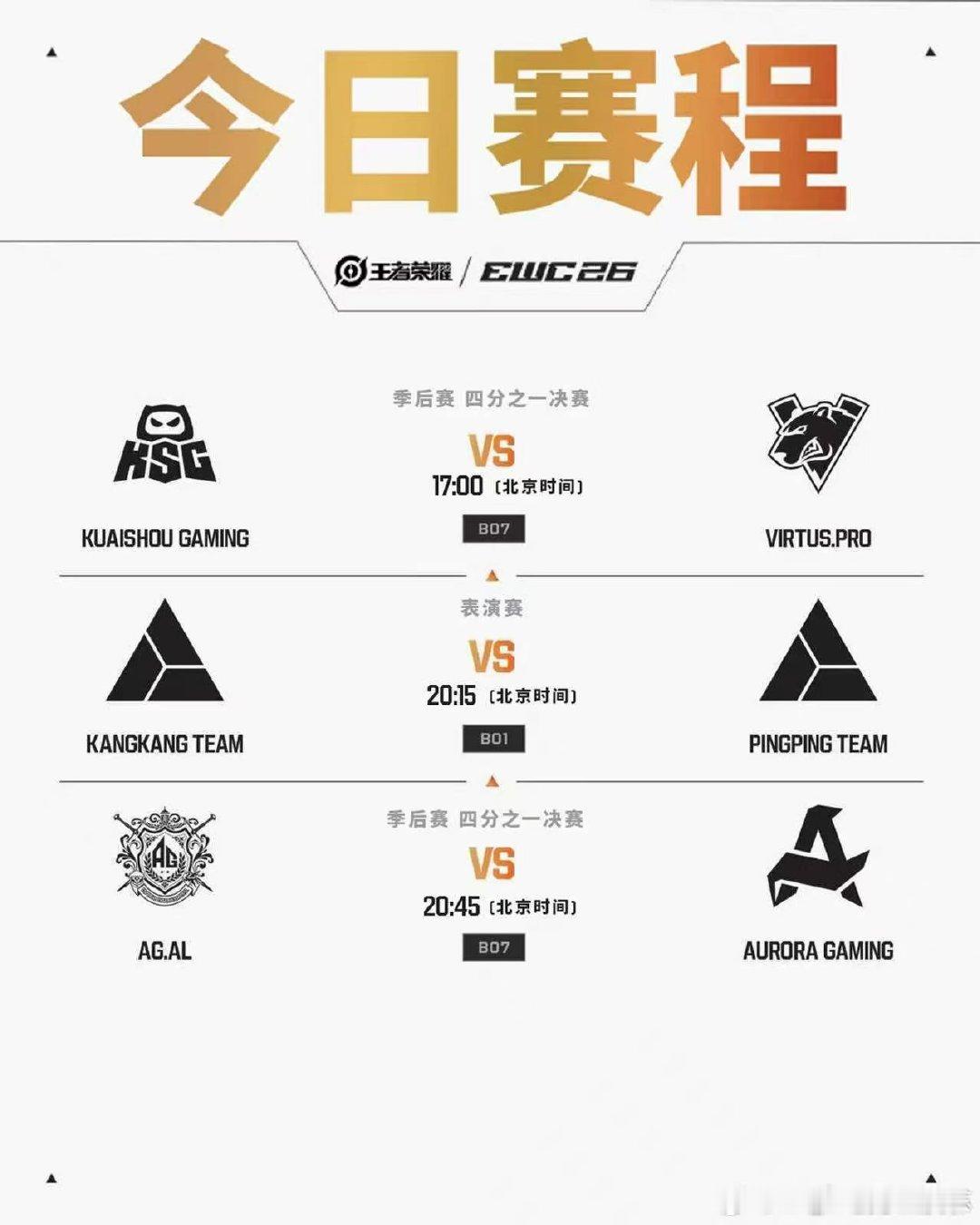 KSG四分之一决赛战胜VPksg再次零封vp恭喜苏州KSG在淘汰赛发挥出色，零封