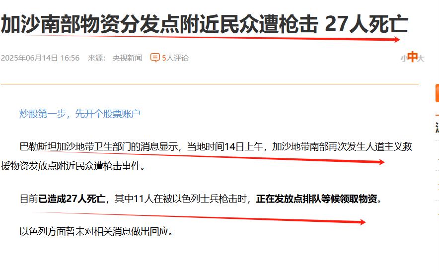 27条人命，就被鱿鱼军人枪杀了，这难道不是反人类吗？不是法西斯行为吗？
国际社会