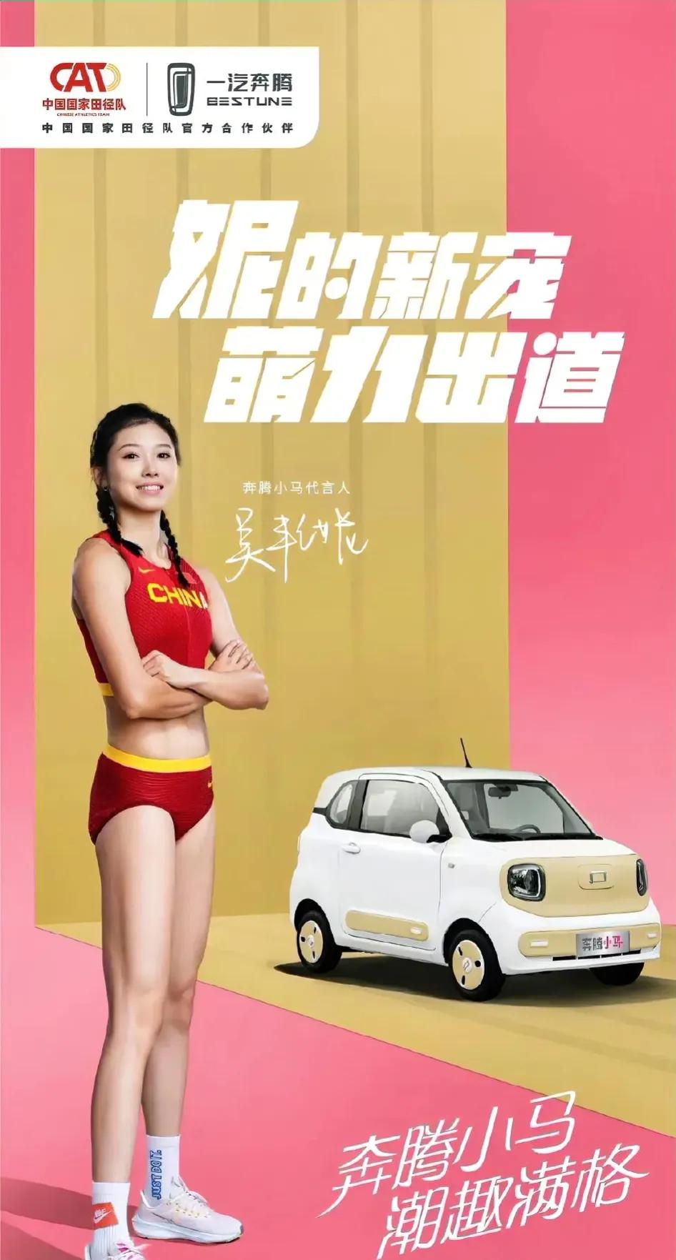 吴艳妮，
直播，代言都上了，
她值得。