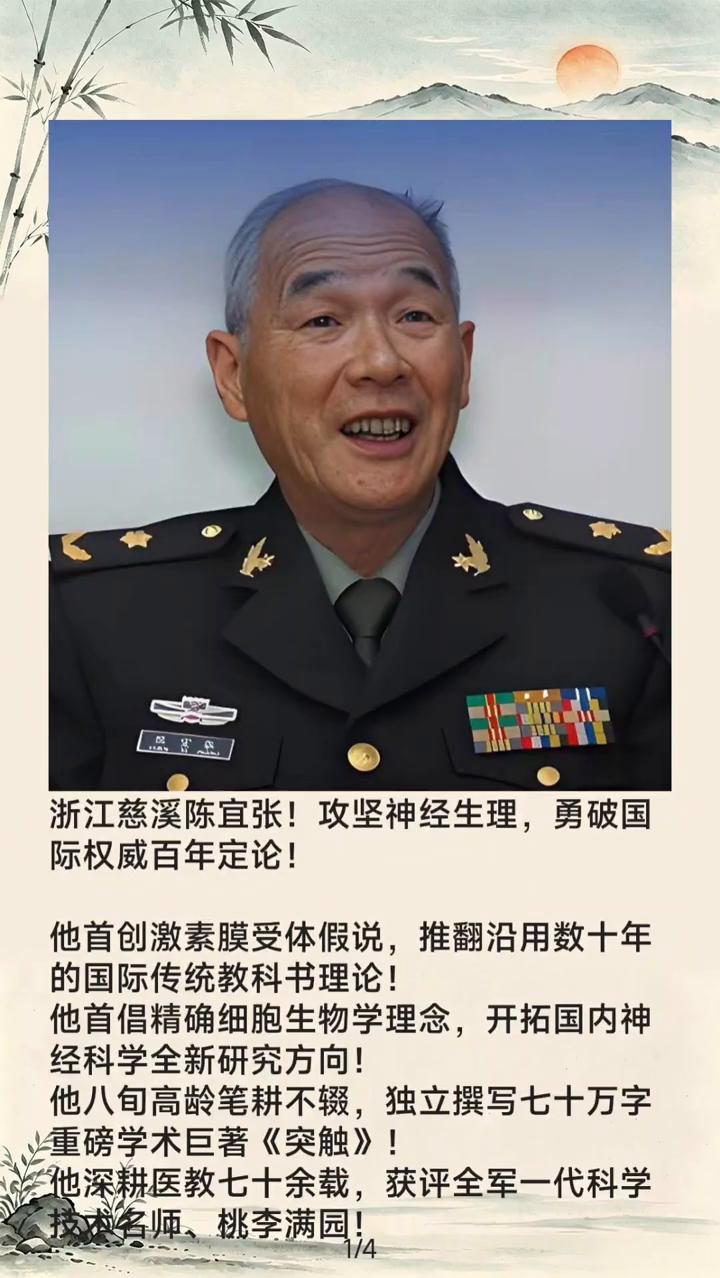 郑义。
化、权威定论难以撼动的年代，有一位深耕杏林七十余载的医学泰斗，敢向百年教
