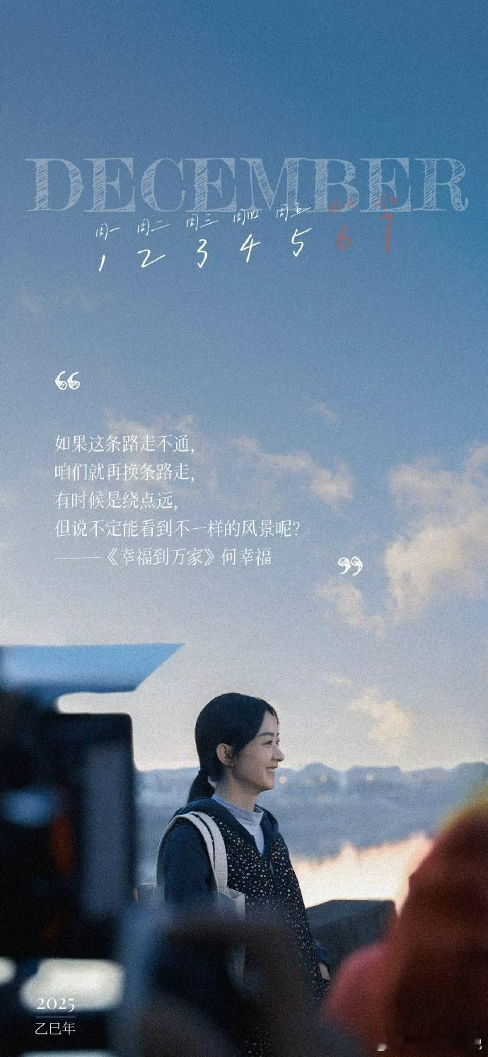 赵丽颖十二月份的幸福 赵丽颖何幸福版十二月份日历，开启最后的一个月吧 