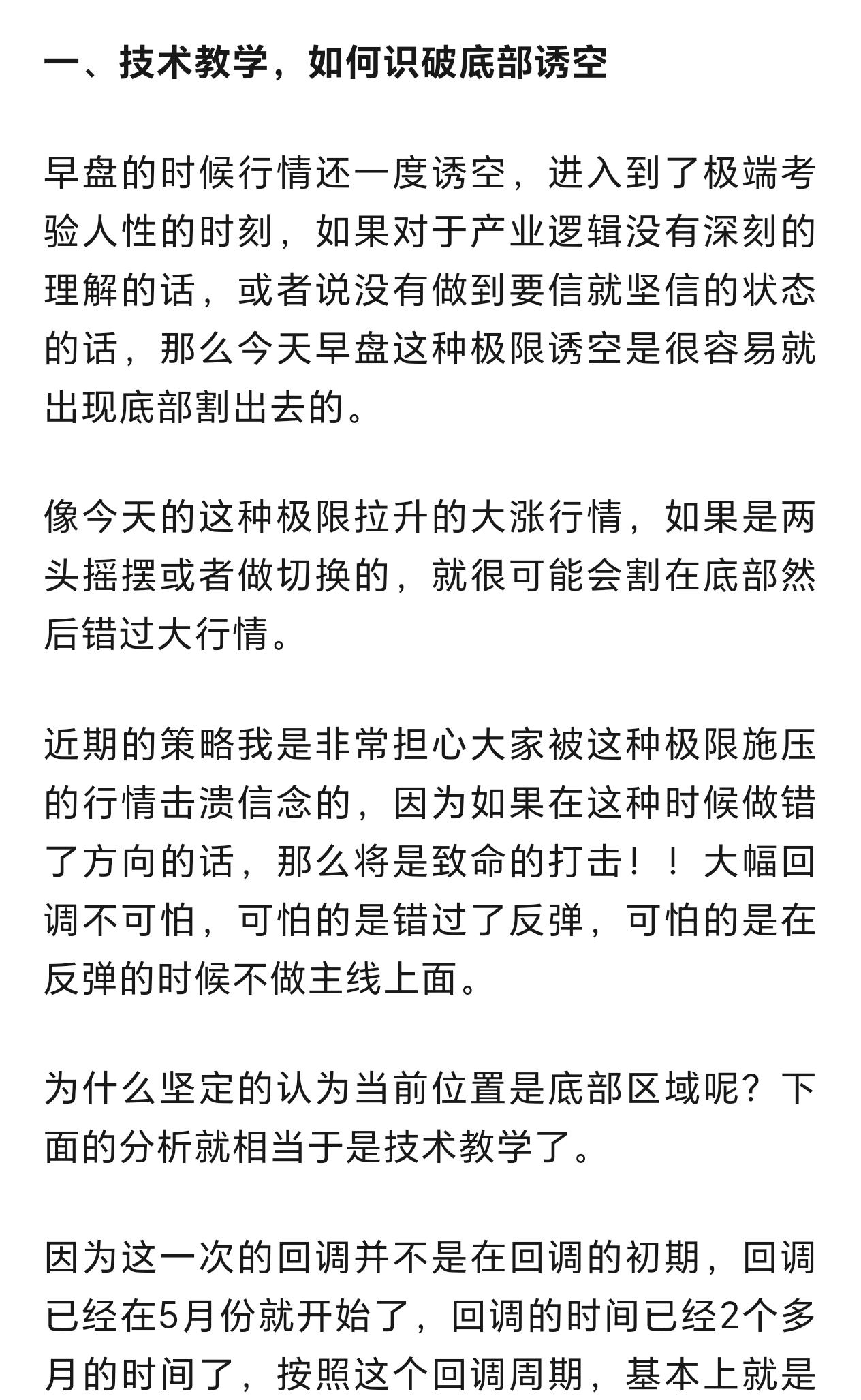 昨天放量大涨，接下来还能继续涨吗？