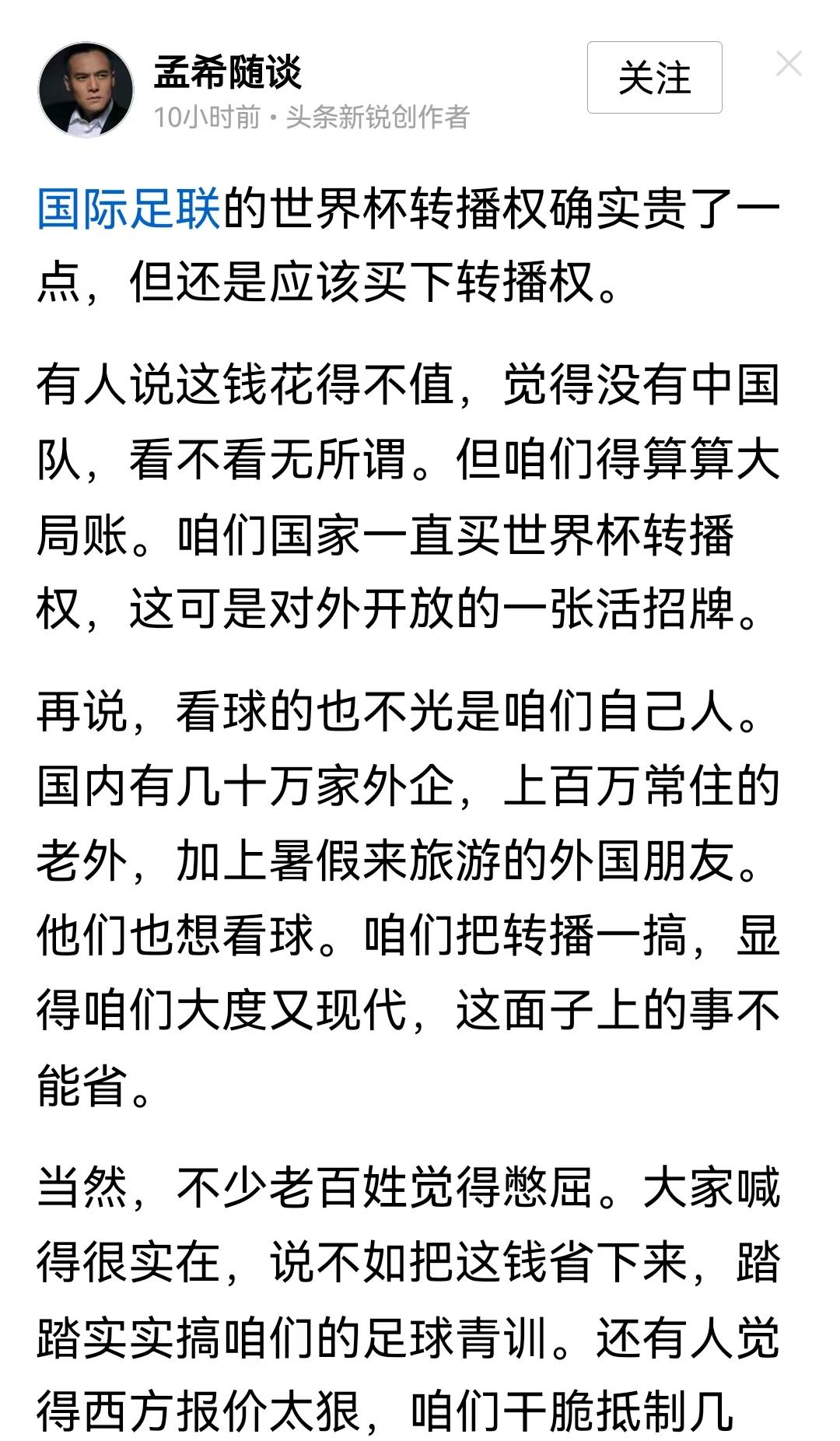 果然，公知还是有滴，只是别人需要时候，或者着急时候，他们就一定要出来了，平时都偷