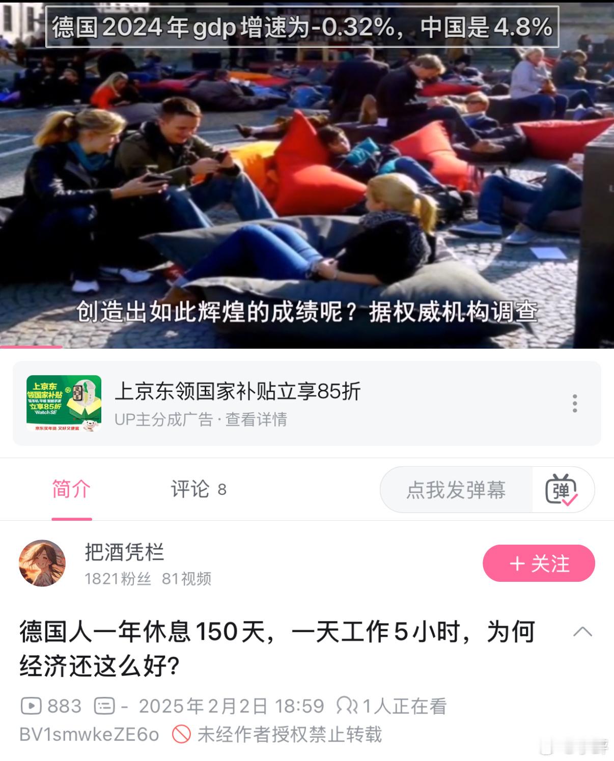 先说“是不是”，再说“为什么”。比如这个：德国人一年休息150天，每天工作5小时