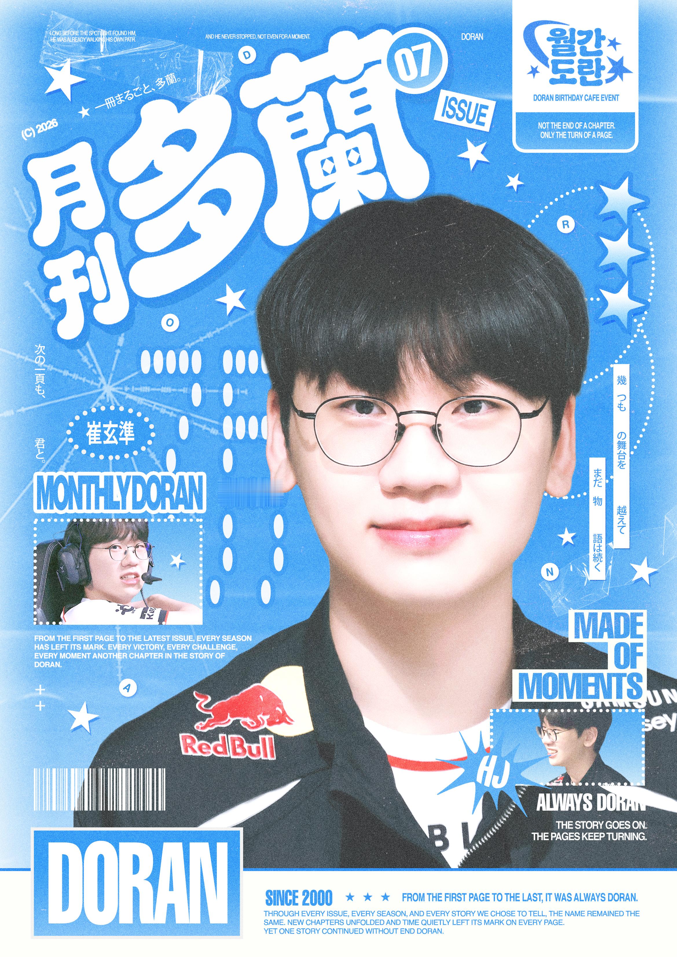 ⭑⭑⭑「 月刊多蘭 」 : 7月刊⋆ 7.20-7.22⋆ 디어마이플라워 (D