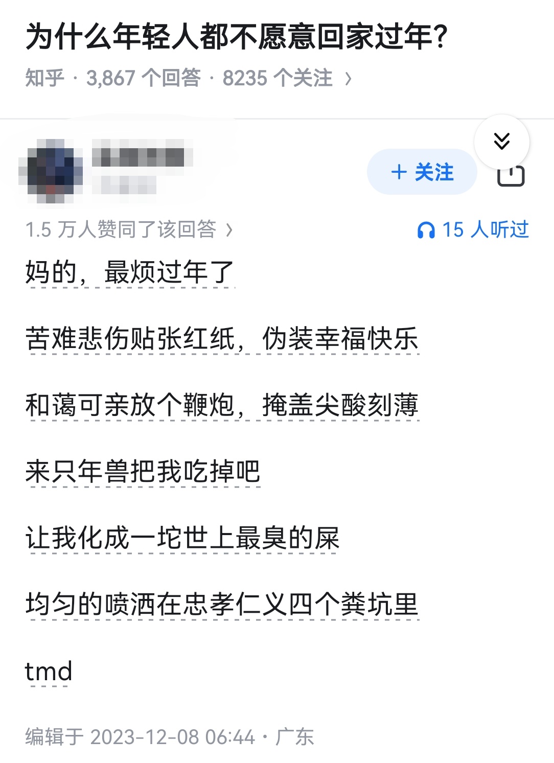 为什么年轻人都不愿意回家过年？ ​​​