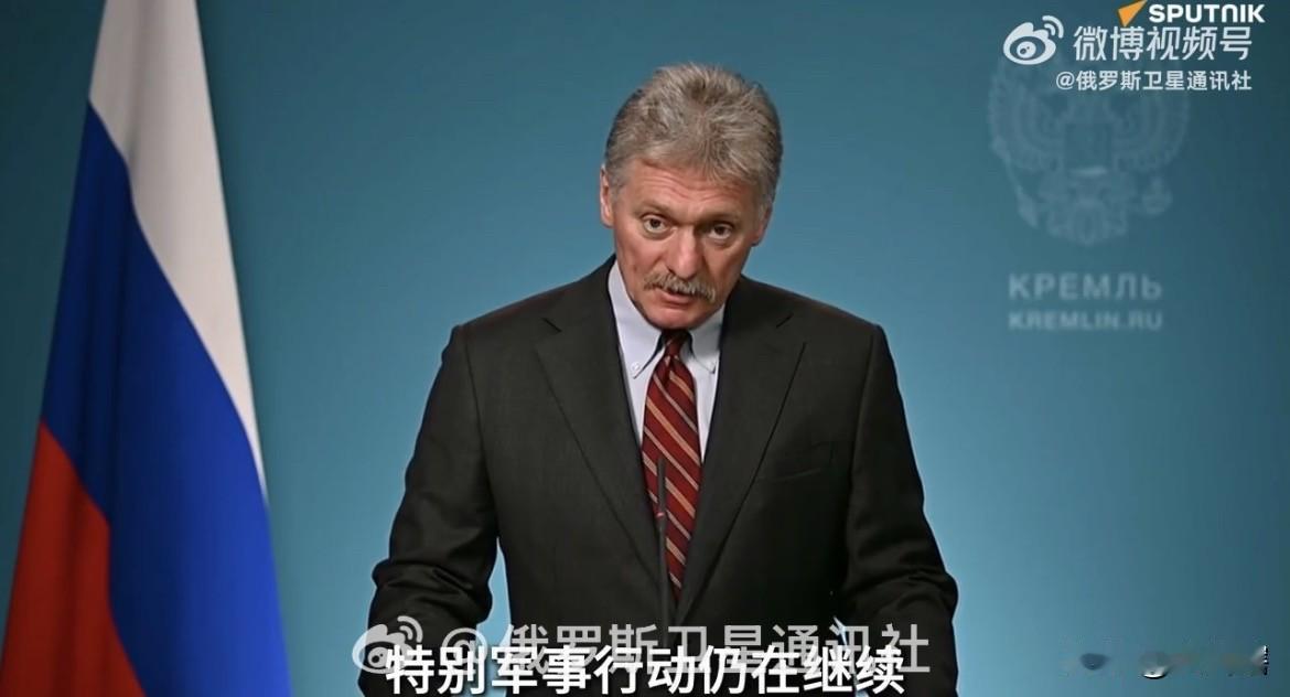 【俄罗斯称只要泽连斯基愿意承担责任便可随时停止军事行动】
据《俄罗斯卫星通讯社》