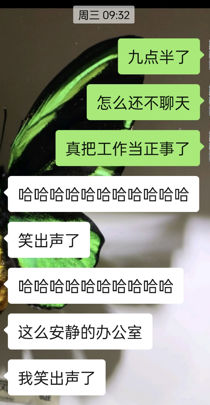 到底是谁把工作当成正事 