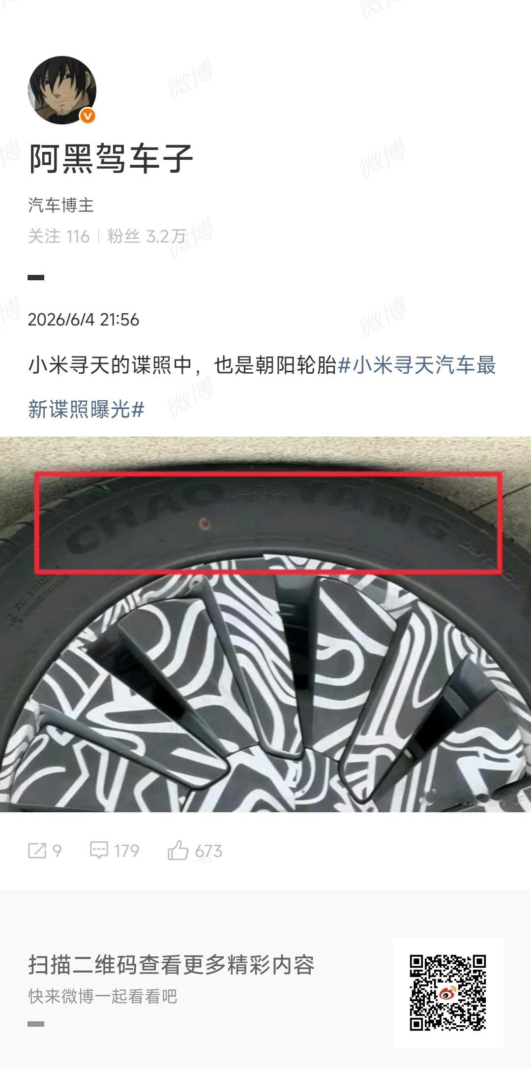 小米寻天 别的不知道，起码轮胎也是朝阳的。这海狗不是叒破防了——金主爸爸百万豪车