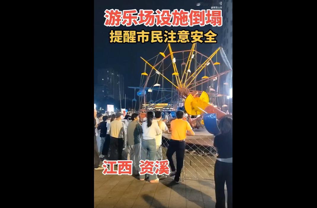 5月30日晚间，江西抚州资溪县鹤城花园小区广场，一台私人收费运营的旋转飞椅游乐设