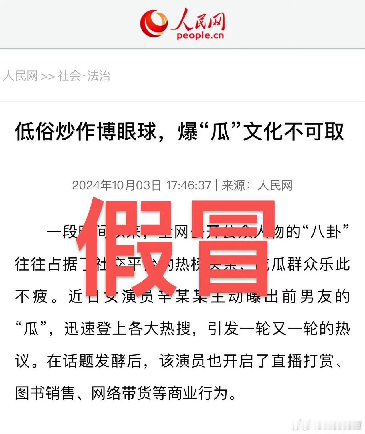 通报了......秦霄贤和秦霄贤站子，一路好走。 ​​​