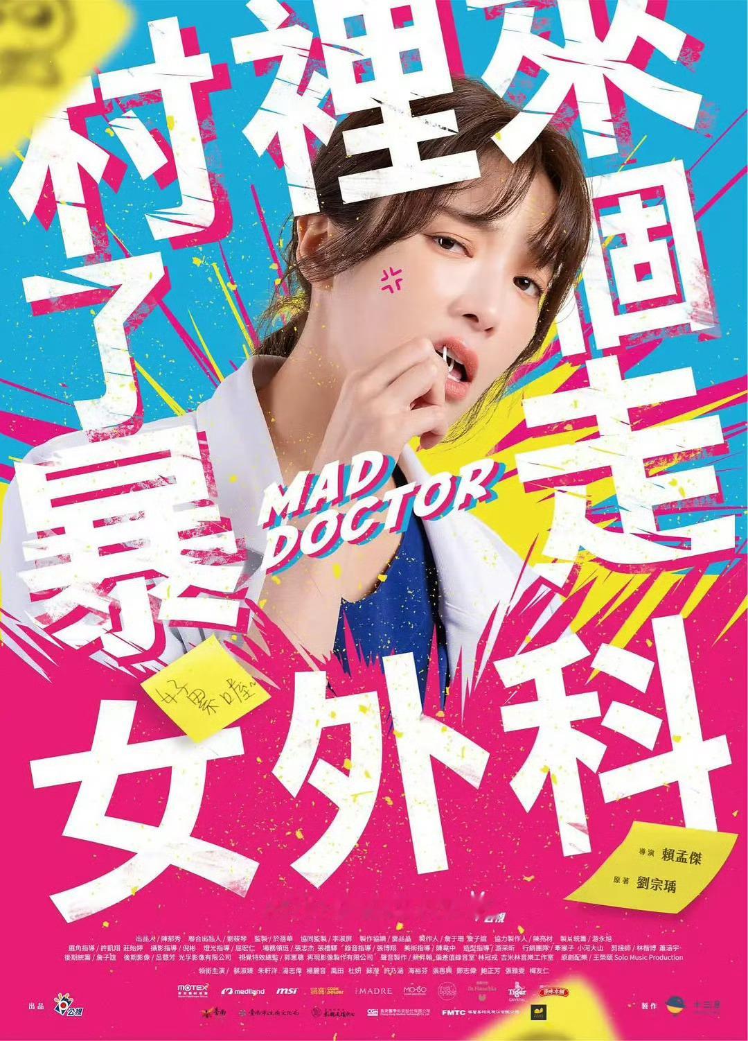 等会儿 到底是哪个MAD ❓❓❓❓❓❓❓❓❓❓❓❓❓❓❓❓ MAD DOC是Tr