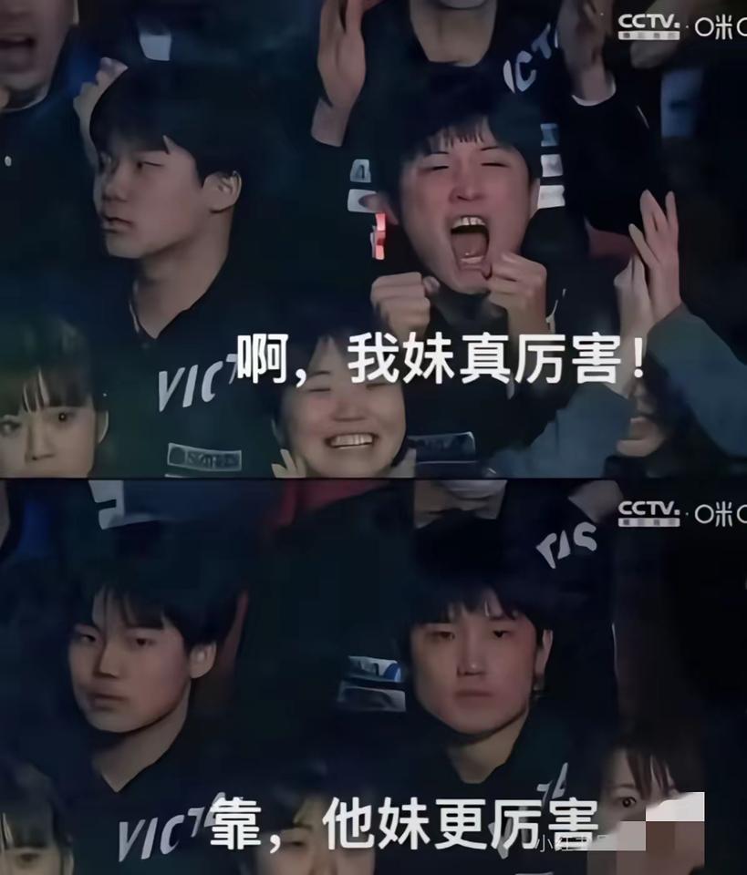 真的是笑不活了，

前一秒小摩托：我妹真厉害！

后一秒：原来他妹更厉害，真的是