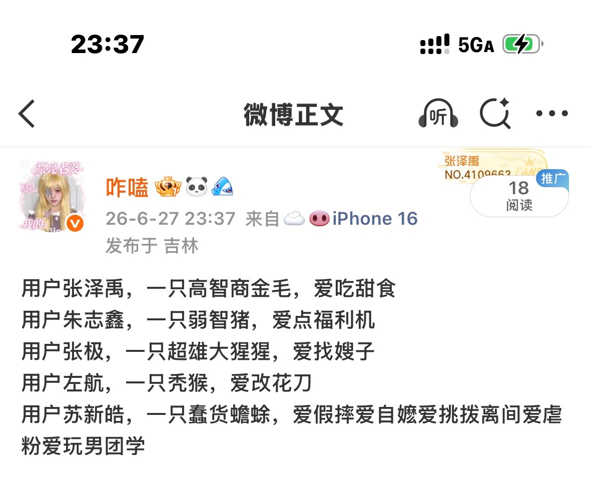 别夹我 