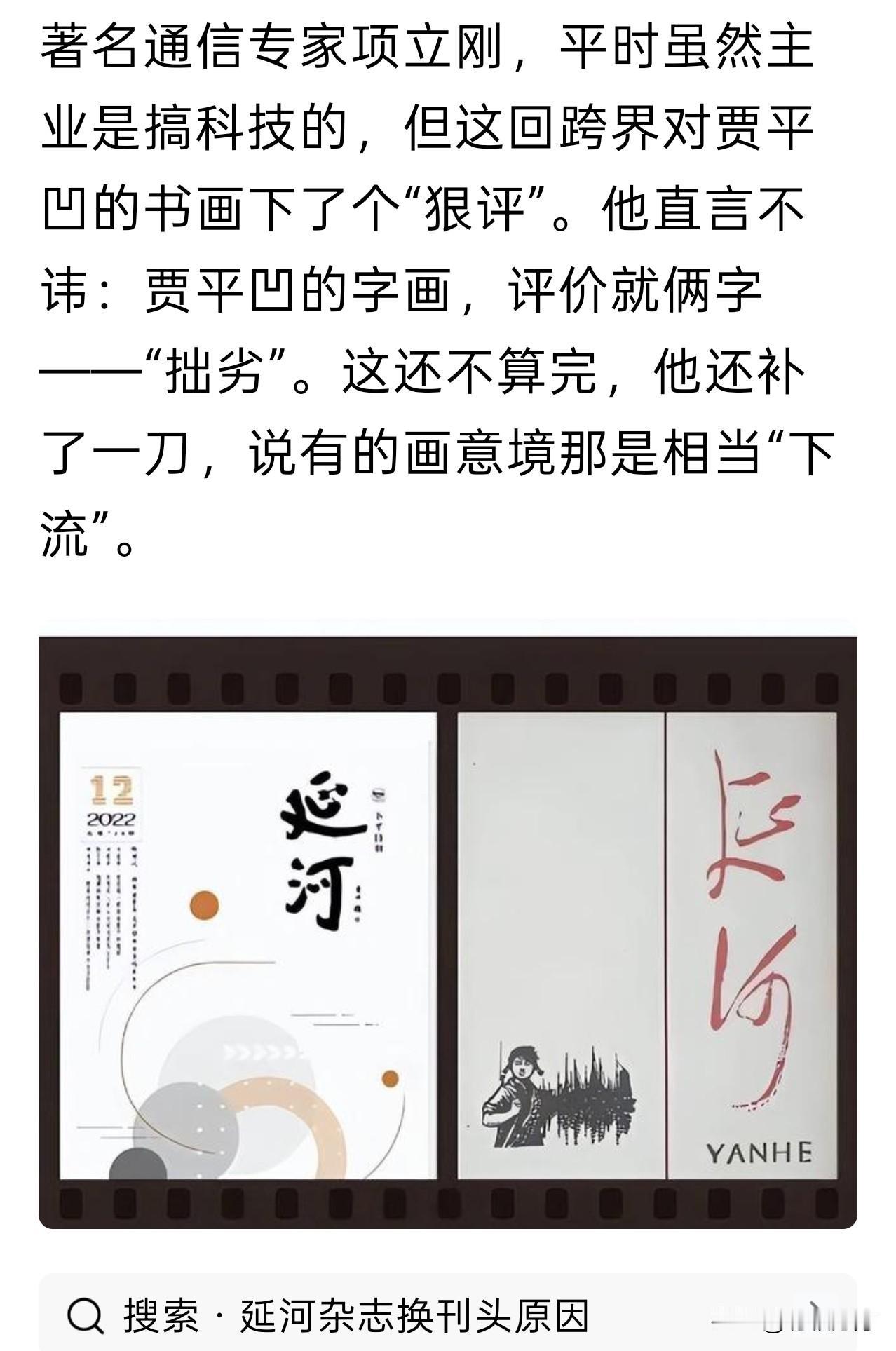 据说某位“大师”又来挑柿子了，这次选中了贾平凹，他说老贾的书画都可以用拙劣来评价