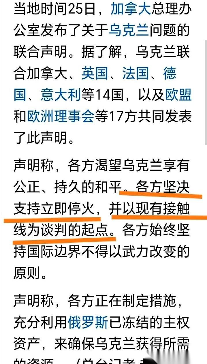 打不动了。
终于承认打不动了。
要停火，要以现在的实控线为基础开始谈。
这话说的