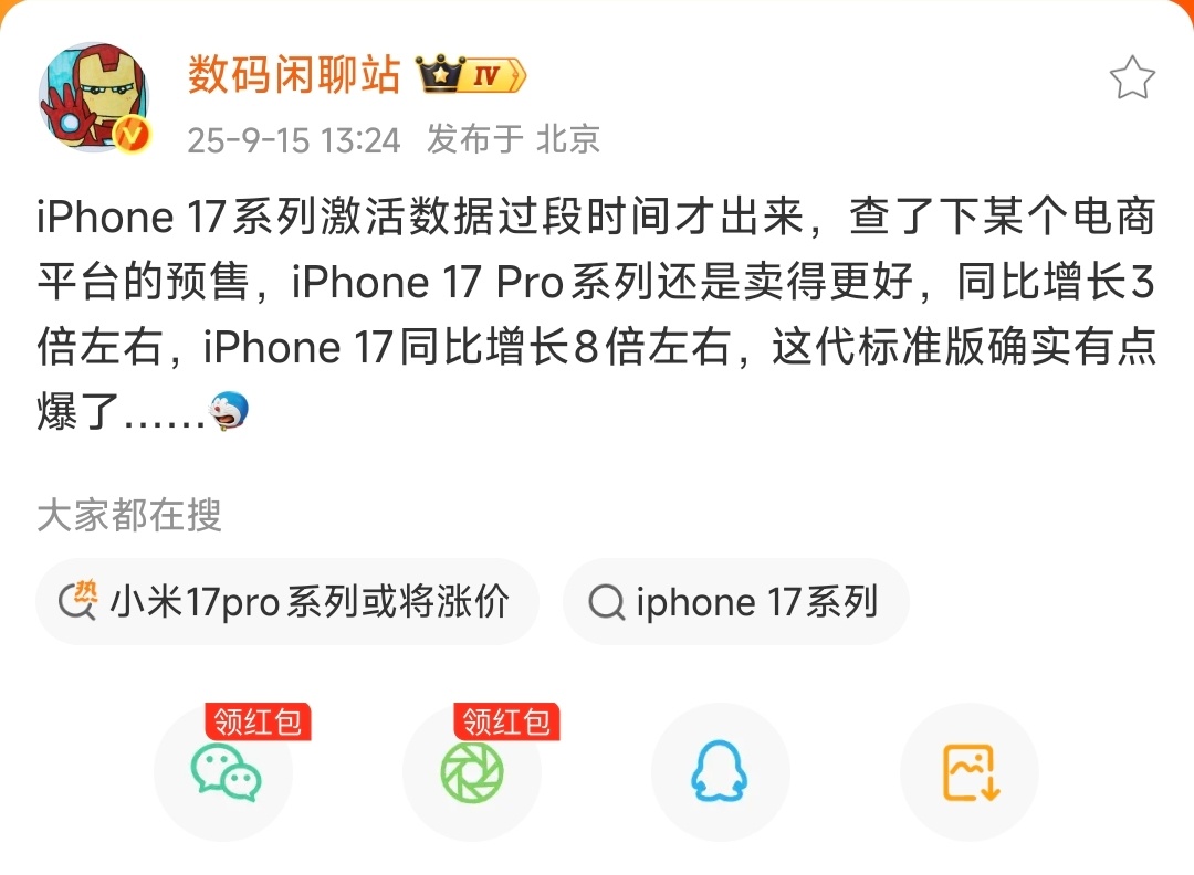 从历代规律来看，iPhone 每次外观大改，首销数据都不会差，这一代更是 iPh