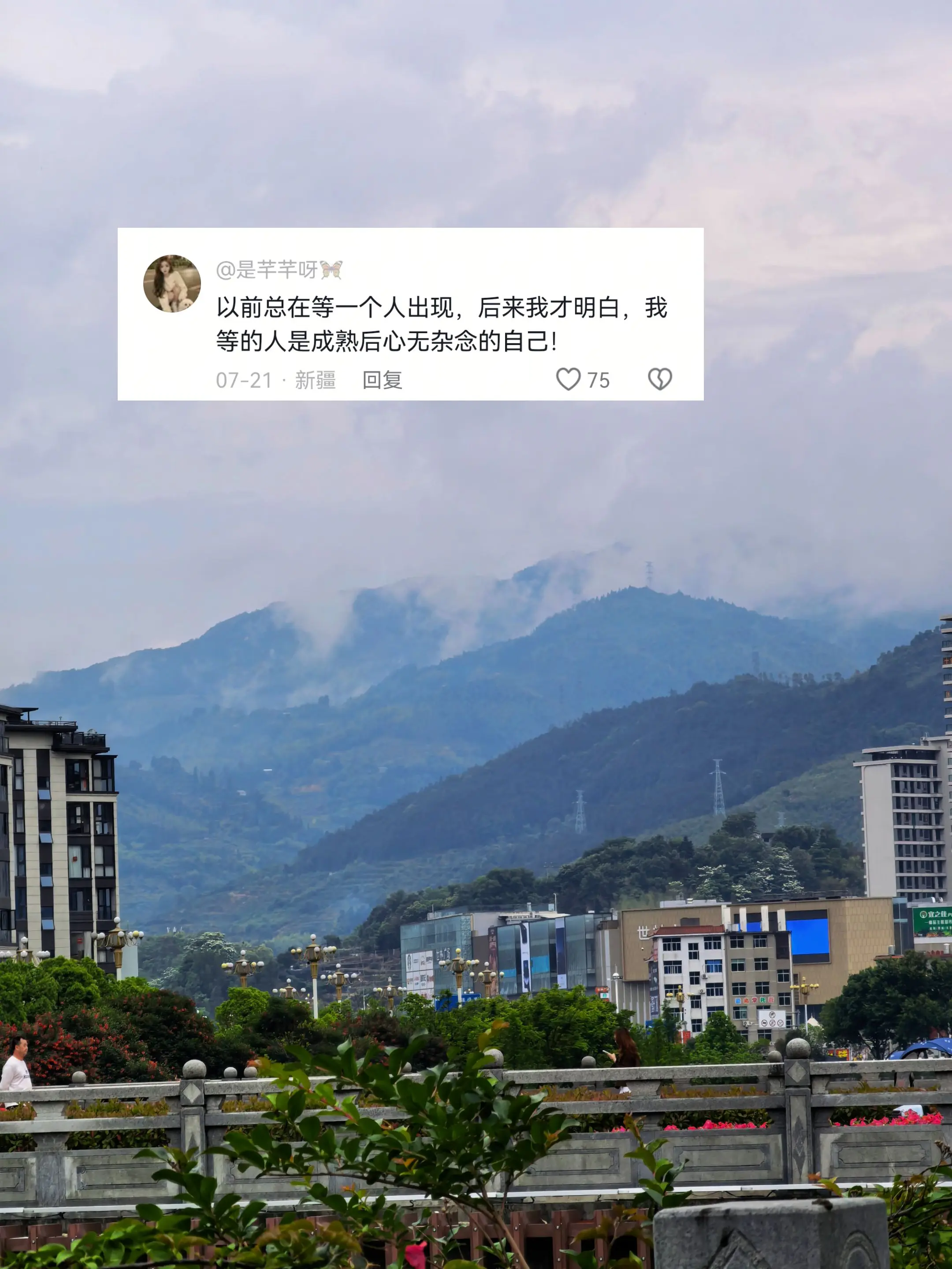 所求之人，原来是蜕变后的自我。