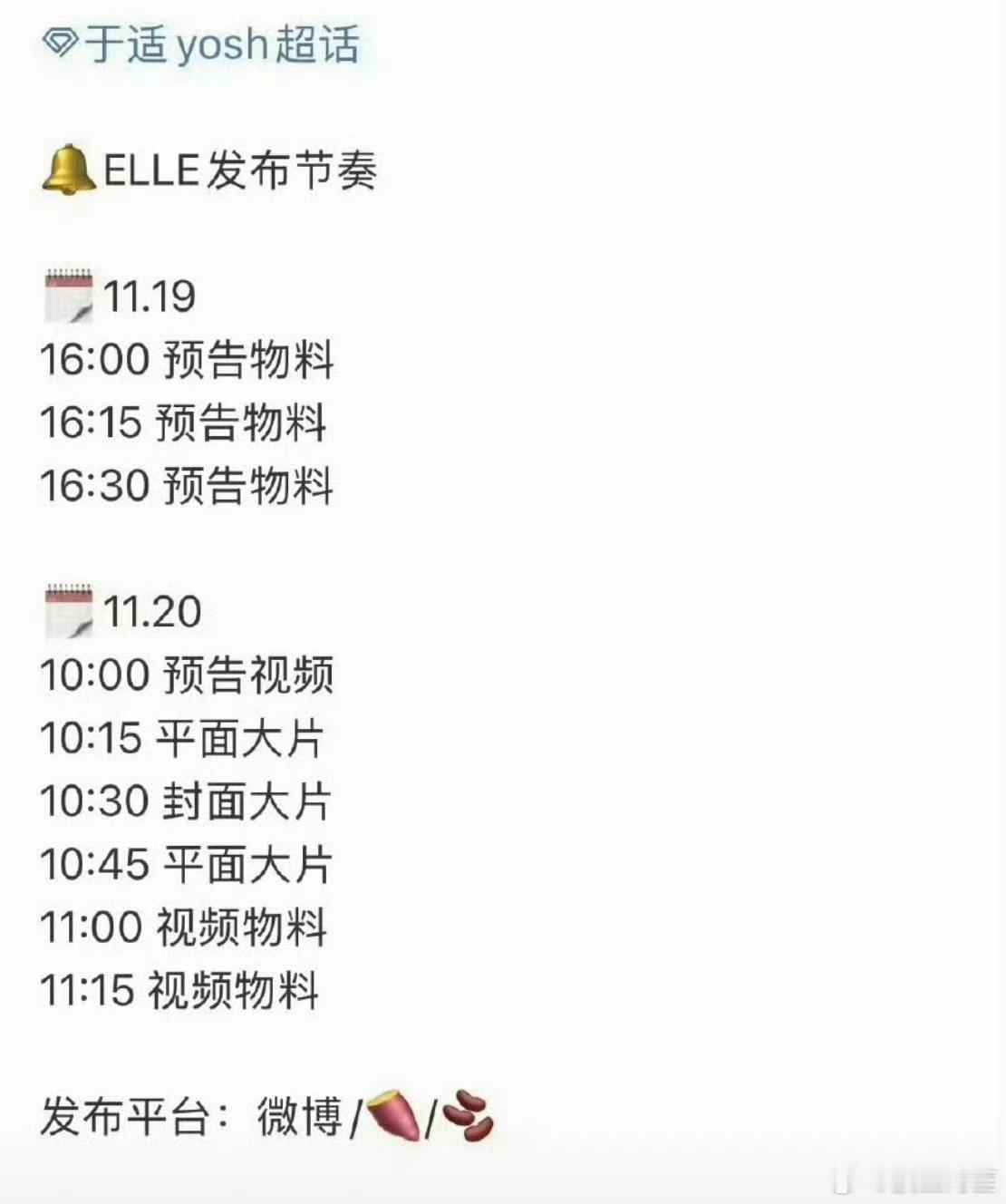 于适在解锁《GQ  HongKong》后，即将登上2025年第二本五大《ELLE