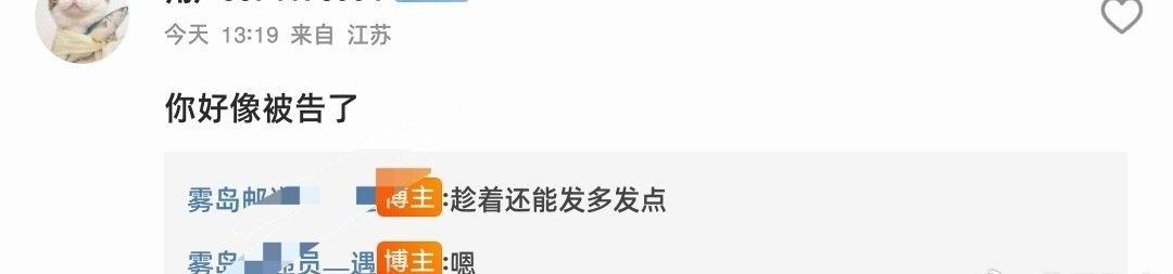 看到了吗？被告了，却依旧在想怎么去迫害别人！
这就是严重的恶毒+带着毁灭意图+无