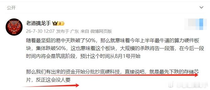2026.7.31  黄金坑 两市成交额放量约460亿元，沪深指数均收出带下影线