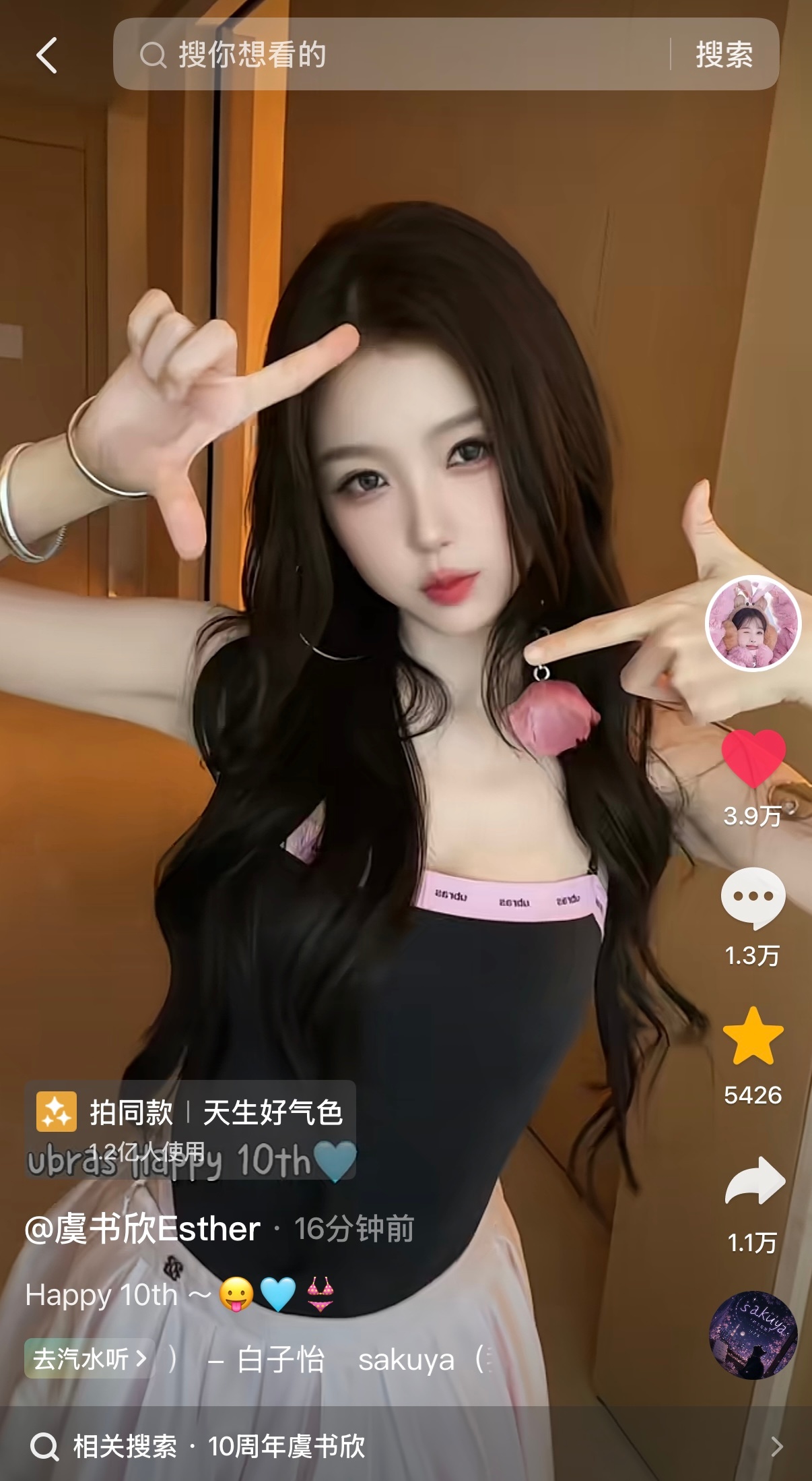 虞书欣 ❤️虞书欣｜ubras品牌代言人虞书欣 【0605 抖🎵更新】ฅ´ ꄃ